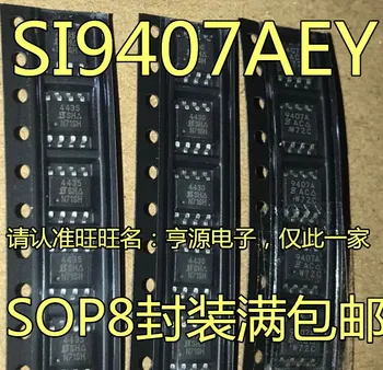 10pieces SI9407AEY SI9407AEY-T1-E3 SI9407 9407A SOP-8
